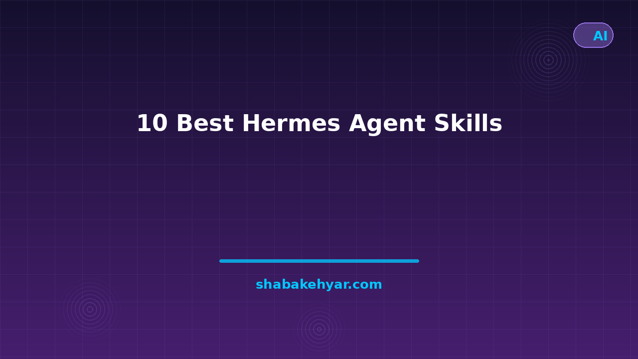 ۱۰ مهارت برتر Hermes Agent: کاهش هزینه، قابلیت‌های جدید و تبدیل چت‌بات به یک تیم